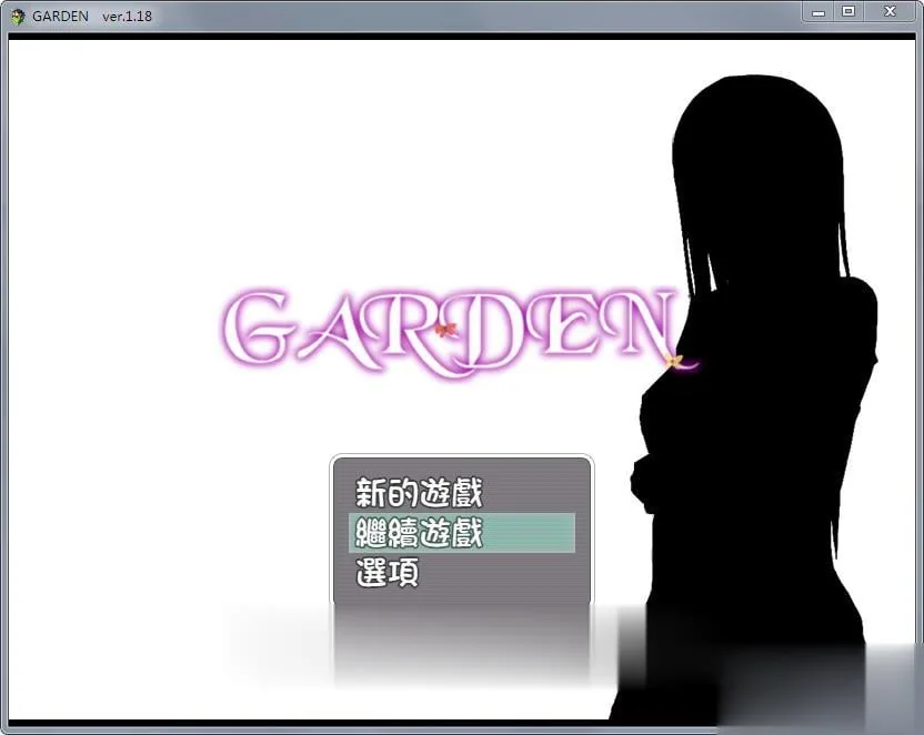 【探索RPG/汉化】GARDEN-爱衣的花园 Ver1.18 精修完整汉化版+全CG【新汉化/CV/600M】 畅玩游戏 预览第1张-XACG动漫资源社——中文ACG动漫游戏社区