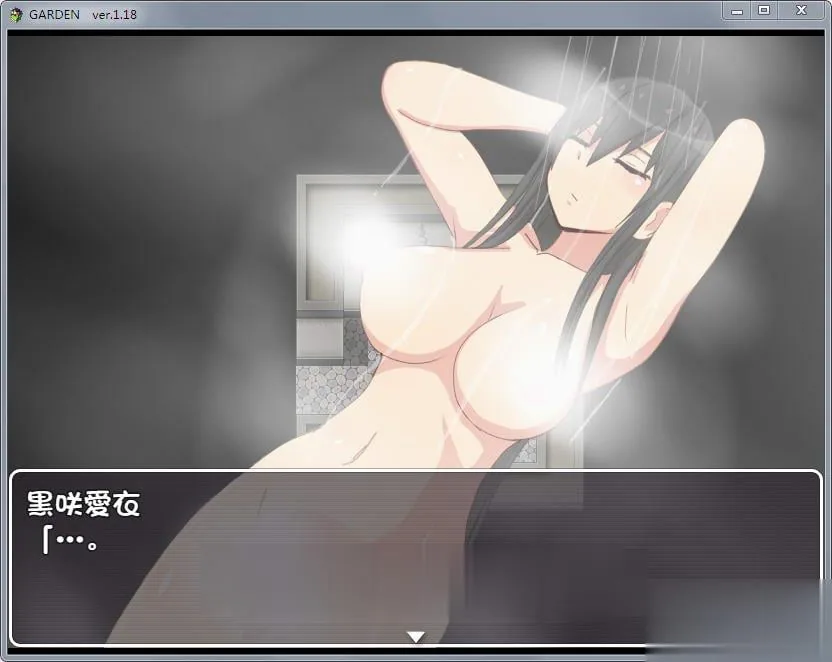 【探索RPG/汉化】GARDEN-爱衣的花园 Ver1.18 精修完整汉化版+全CG【新汉化/CV/600M】 畅玩游戏 预览第5张-XACG动漫资源社——中文ACG动漫游戏社区