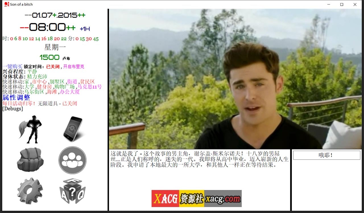 【神作QSP/汉化】动态 就是个混蛋：SOB V30 100%精翻汉化版【14G】 畅玩游戏 预览第4张