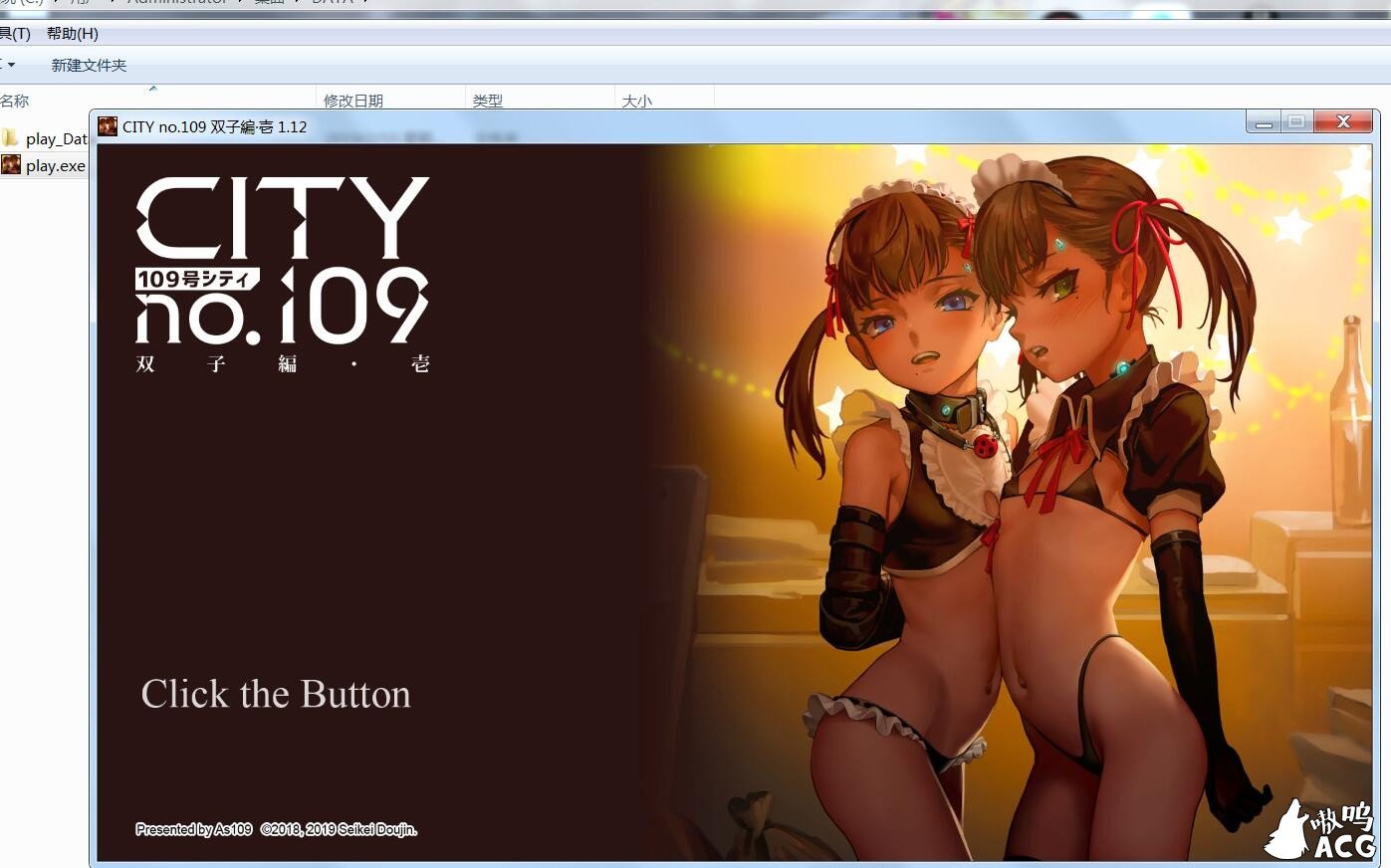 【漫画NVL/中文】代号109城市 双子篇·壱 DL官方中文版【405M】【新作】 畅玩游戏 预览第1张