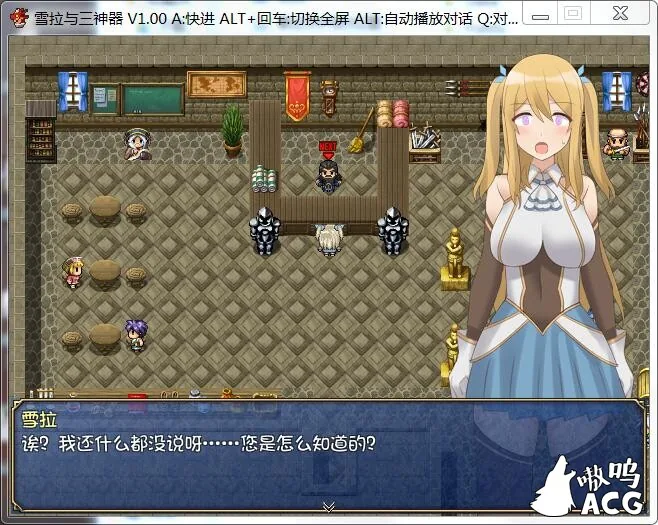 【神作RPG/中文/全动态】雪拉和三神器 STEAM官中破解版/付全CG包【1G】【新作/自购】 畅玩游戏 预览第5张-XACG动漫资源社——中文ACG动漫游戏社区 【神作RPG/中文/全动态】雪拉和三神器 STEAM官中破解版/付全CG包【1G】【新作/自购】 畅玩游戏 预览第5张