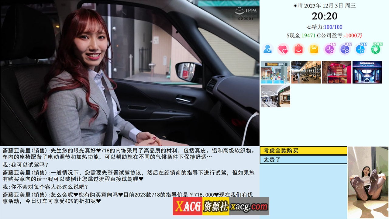 【亚洲QSP/真人/中文】Son Of Asia 亚洲之子 V60E 官方中文完结版+攻略+NONLETHAL-甜品级番外篇 【24G/更新】 畅玩游戏 预览第7张