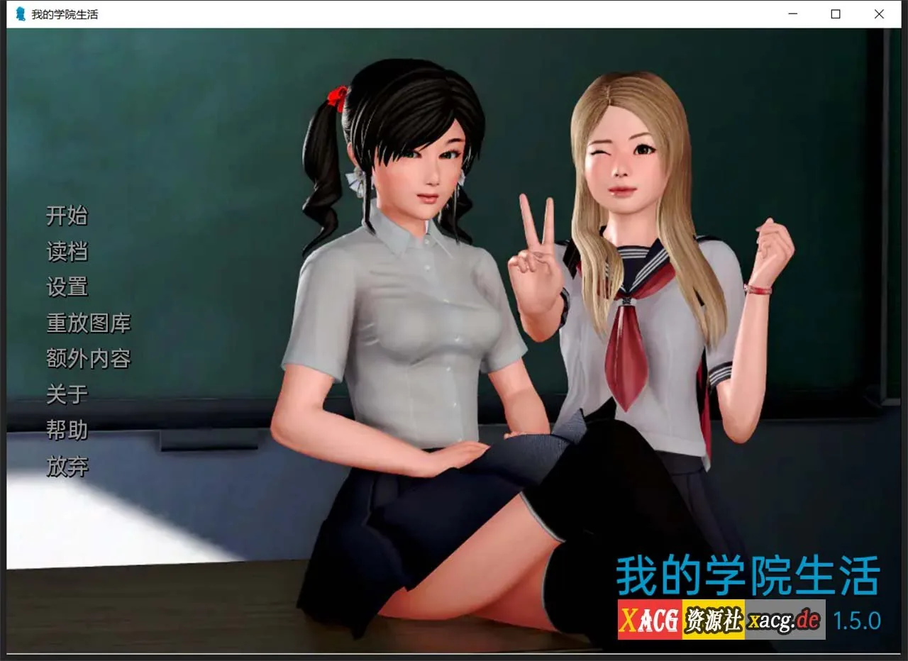 【后宫神作/中文/动态】我的学园生活 v1.6.0 汉化版【PC+安卓/2G/更新】 畅玩游戏 预览第1张