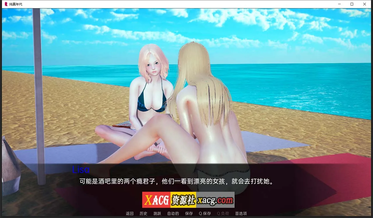 【亚洲风SLG/汉化/动态】纯真年代 V0.2 汉化版【PC+安卓/3G/新汉化】 畅玩游戏 预览第9张-XACG动漫资源社——中文ACG动漫游戏社区 【亚洲风SLG/汉化/动态】纯真年代 V0.2 汉化版【PC+安卓/3G/新汉化】 畅玩游戏 预览第9张