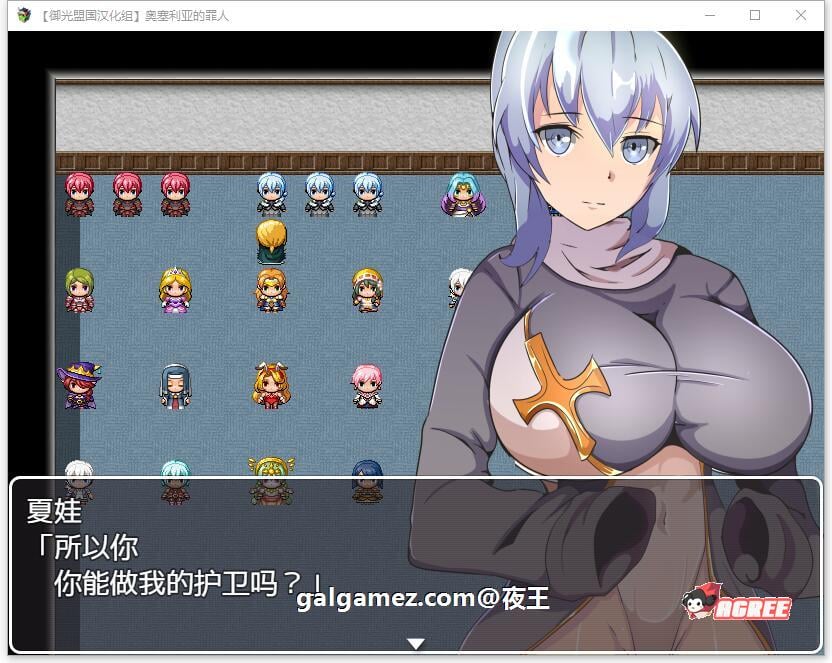 【RPG/汉化/NPC奸系列】奥塞利亚的罪人 精翻汉化完结版【新汉化/PC+安卓/1G】 畅玩游戏 预览第4张-XACG动漫资源社——中文ACG动漫游戏社区 【RPG/汉化/NPC奸系列】奥塞利亚的罪人 精翻汉化完结版【新汉化/PC+安卓/1G】 畅玩游戏 预览第4张