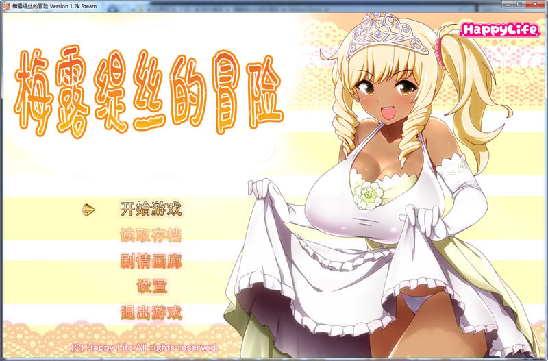 【佳作RPG/无码中文】梅露缇丝的奇妙冒险~MELTYS QUEST 官方中文步兵版+攻略+里番 【PC+安卓/3G】 畅玩游戏 预览第1张-XACG动漫资源社——中文ACG动漫游戏社区 【佳作RPG/无码中文】梅露缇丝的奇妙冒险~MELTYS QUEST 官方中文步兵版+攻略+里番 【PC+安卓/3G】 畅玩游戏 预览第1张