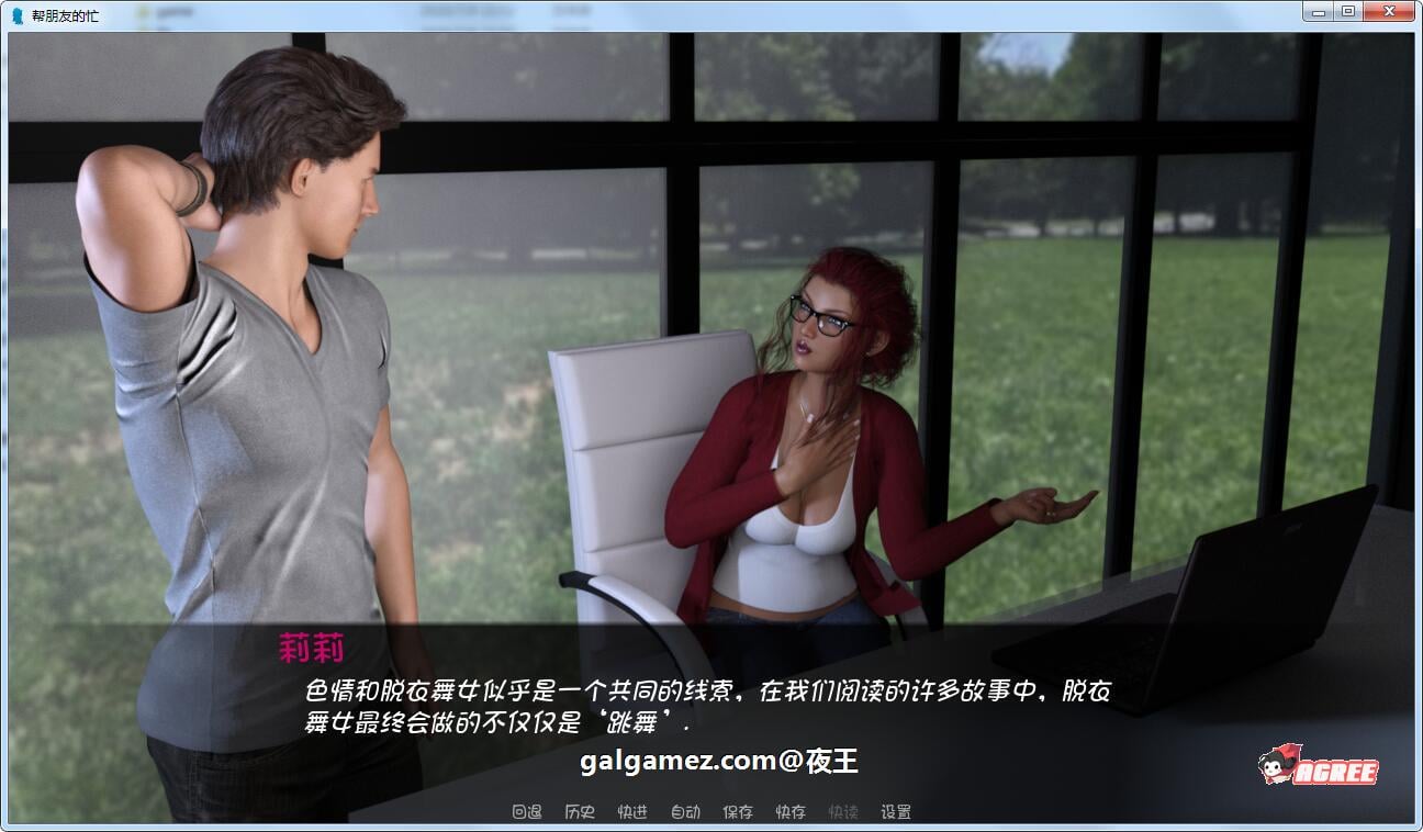 【欧美SLG/汉化/动态】帮朋友的忙 汉化完结版+全CG【PC+安卓/1G】 畅玩游戏 预览第5张