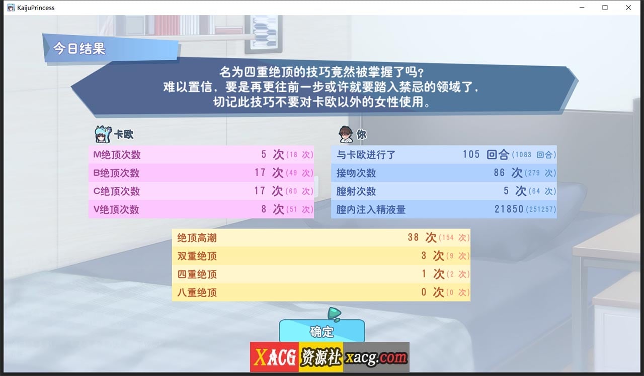 【养成互动SLG/中文】怠惰怪兽公主不想工作V1.07官中步兵版+存档【更新/中文CV/2.1G】 畅玩游戏 预览第10张-XACG动漫资源社——中文ACG动漫游戏社区 【养成互动SLG/中文】怠惰怪兽公主不想工作V1.07官中步兵版+存档【更新/中文CV/2.1G】 畅玩游戏 预览第10张