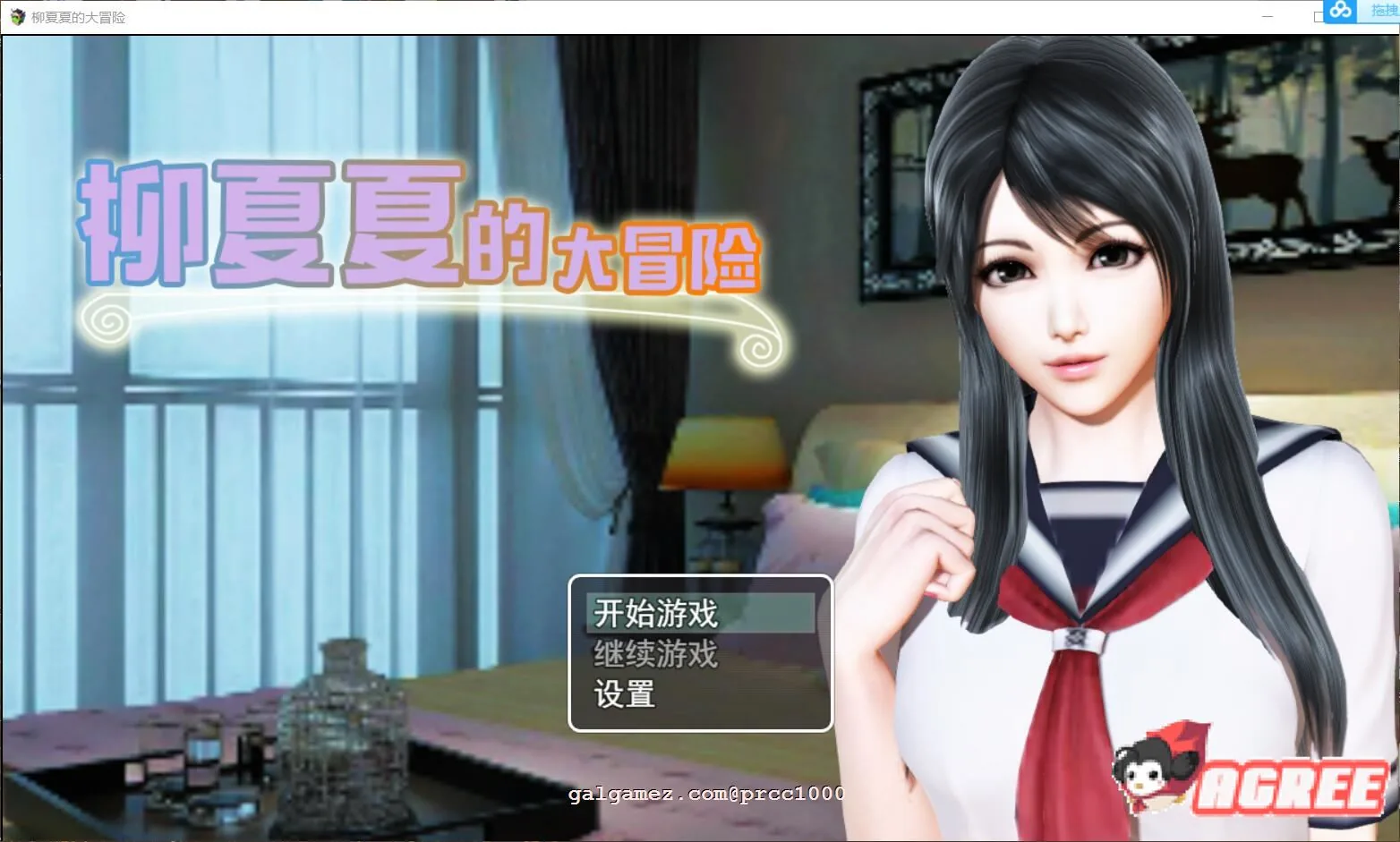 【RPG/中文/动态CG】柳夏夏的大冒险 V0.61 官方中文步兵版 【1.1G/新作/全CV】 畅玩游戏 预览第1张-XACG动漫资源社——中文ACG动漫游戏社区 【RPG/中文/动态CG】柳夏夏的大冒险 V0.61 官方中文步兵版 【1.1G/新作/全CV】 畅玩游戏 预览第1张