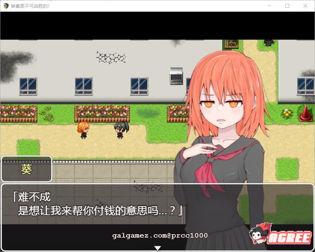 【探索RPG/汉化/双版本】葵酱是不可战胜的 巴比伦汉化版【PC+安卓/3.1G】 畅玩游戏 预览第3张