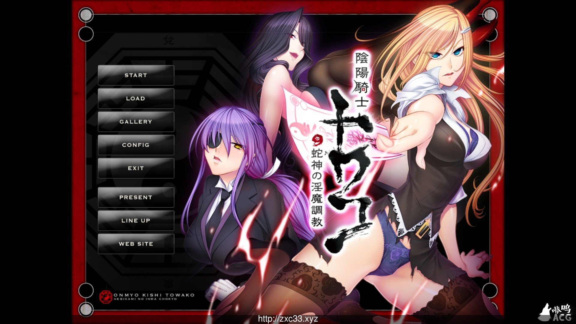 【拔作ADV/汉化】阴阳骑士柳生鸢·蛇神の狂魔饲育 完整汉化版【1G】 畅玩游戏 预览第1张-XACG动漫资源社——中文ACG动漫游戏社区 【拔作ADV/汉化】阴阳骑士柳生鸢·蛇神の狂魔饲育 完整汉化版【1G】 畅玩游戏 预览第1张