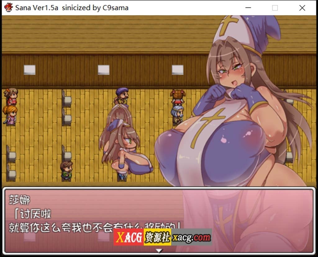 【RPG/汉化/动态立绘】莎娜SANA~サナ Ver1.5 精翻完全汉化版【PC+安卓/1.8G】 畅玩游戏 预览第4张