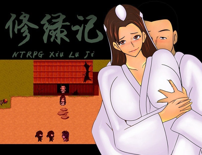 【究极古风NTR/官中】修绿记！ 绿帽修仙！法力无边！汉化版【347M】 畅玩游戏 预览第3张