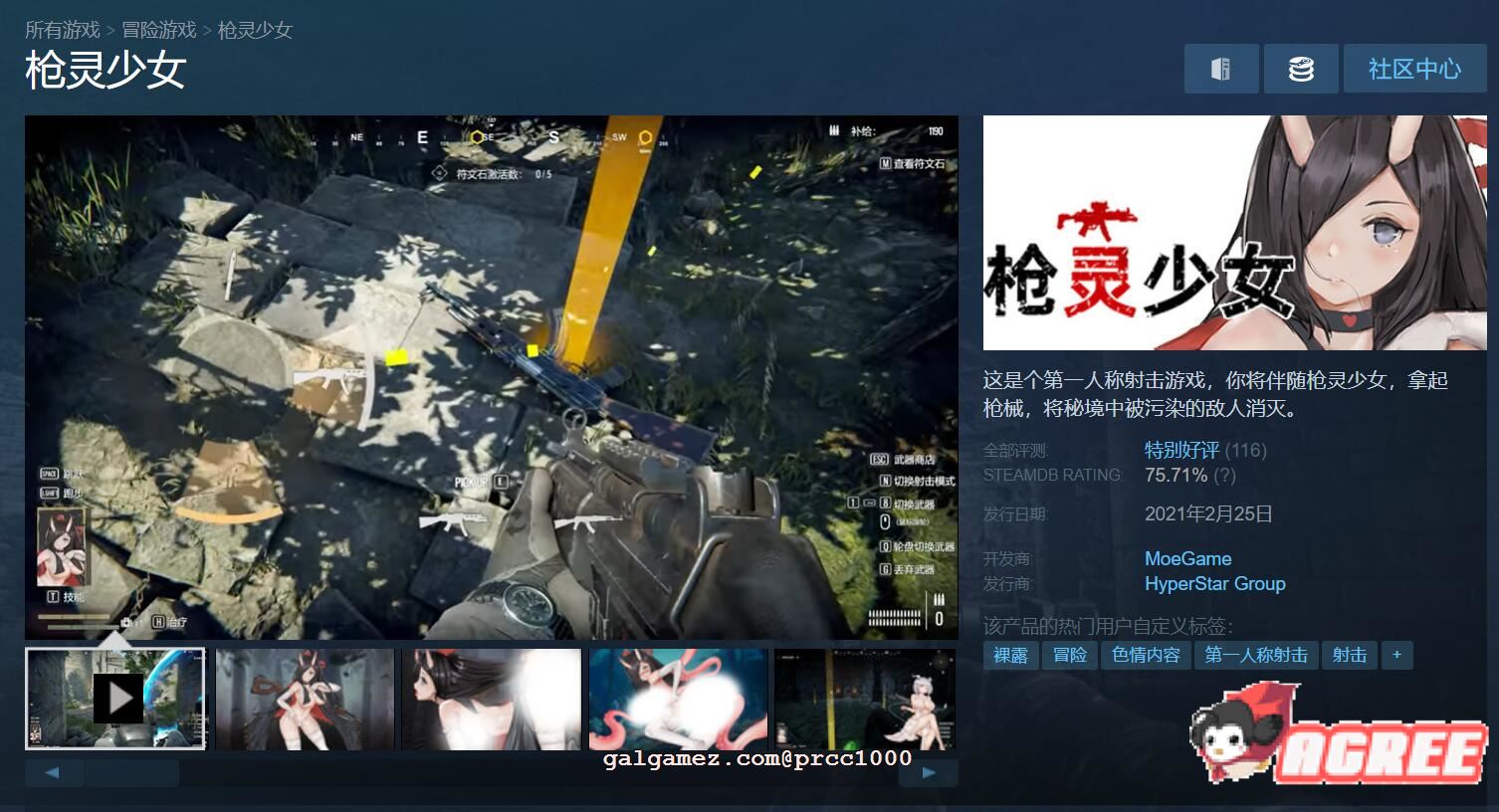 【大型FPS/中文/全动态】枪灵少女-GunSoul Girl官方中文步兵版+作弊MOD【6G/新作/CV】 畅玩游戏 预览第2张