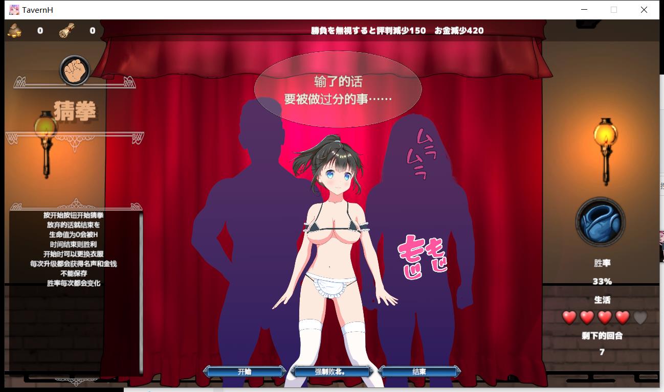 【经营SLG/汉化/动态CV】欢迎来到超H酒馆！V1.50精翻汉化版【8月16更新/1.35G】 畅玩游戏 预览第7张