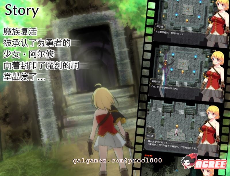 【ARPG/中文/动态CG】阿尔修与魔剑之祠 V1.01 DL官方中文版【400M】 畅玩游戏 预览第4张