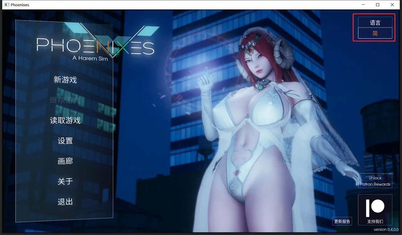 【神作SLG/汉化/动态】凤凰 V0.4.0 官方中文版【PC+安卓/4G】 畅玩游戏 预览第1张-XACG动漫资源社——中文ACG动漫游戏社区