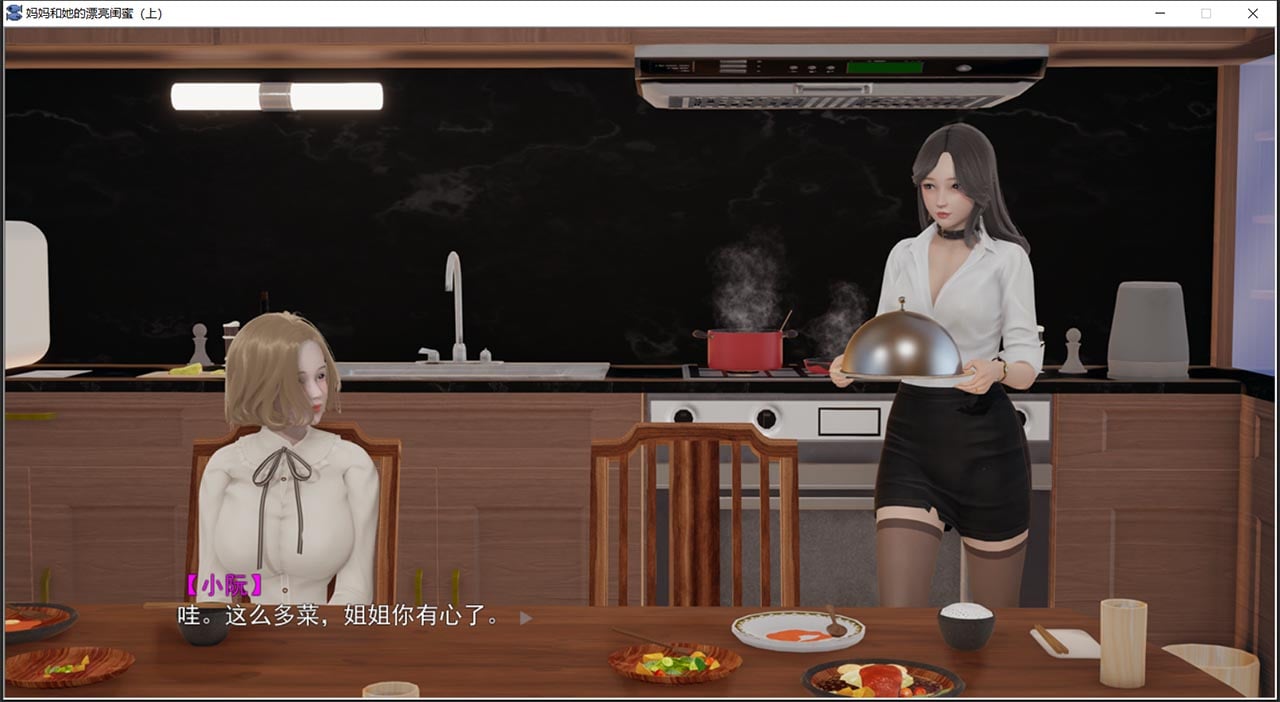 【国产ADV/中文/动态CG】妈妈和她的漂亮闺蜜 完结官方中文版【新作/PC+模拟器/1.9G】 畅玩游戏 预览第5张-XACG动漫资源社——中文ACG动漫游戏社区