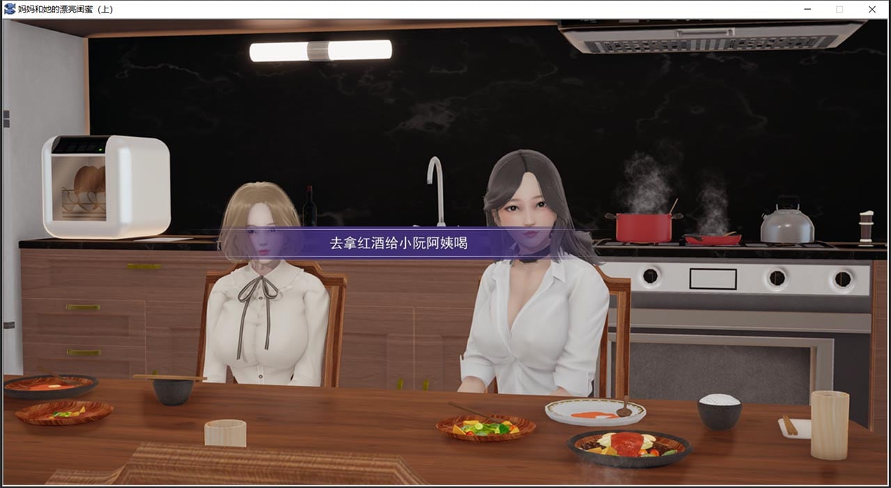 【国产ADV/中文/动态CG】妈妈和她的漂亮闺蜜 完结官方中文版【新作/PC+模拟器/1.9G】 畅玩游戏 预览第6张-XACG动漫资源社——中文ACG动漫游戏社区