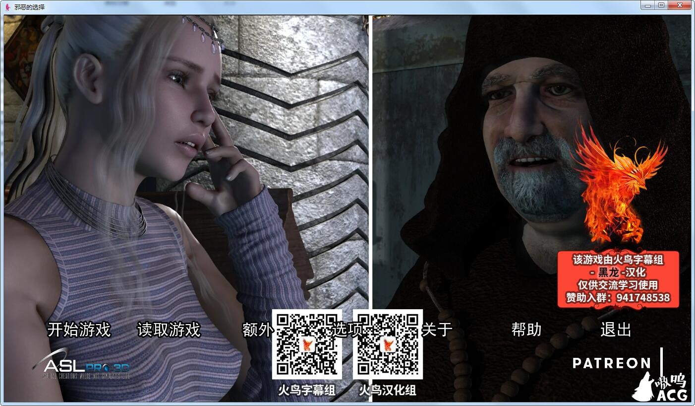【欧美SLG/汉化】邪恶的选择 精翻汉化高压重置完结版【FM/1G】 畅玩游戏 预览第1张