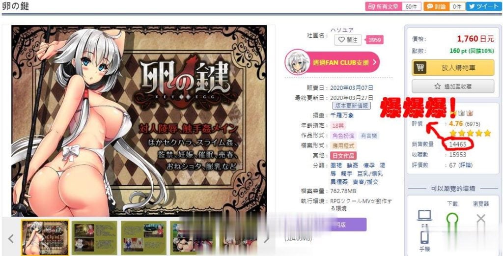 【探索RPG/爆款】卵之鍵:卵の鍵 Ver1.04 DL正式版【新作/无跑图/战斗中H】【900M】 畅玩游戏 预览第2张-XACG动漫资源社——中文ACG动漫游戏社区