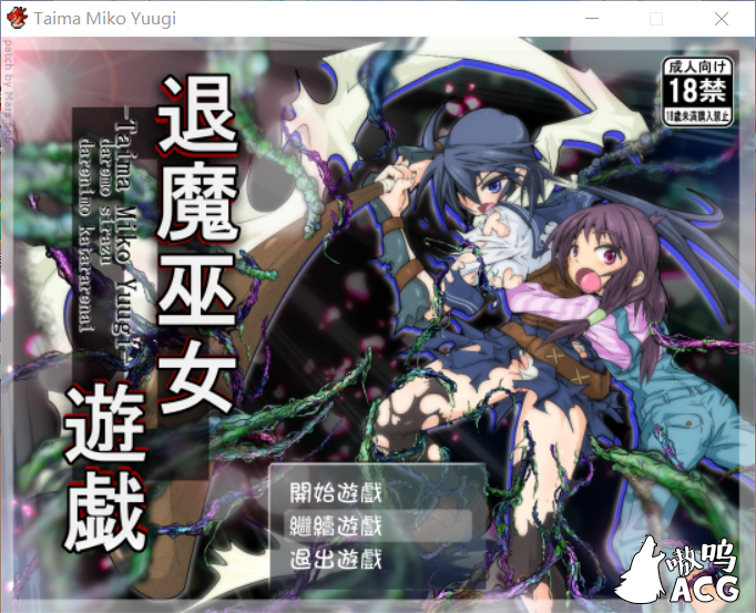 【RPG/中文】退魔巫女游戏 Ver1.14 STEAM官方中文版+全CG存档【更新/丰富战斗H/350M】 畅玩游戏 预览第1张-XACG动漫资源社——中文ACG动漫游戏社区 【RPG/中文】退魔巫女游戏 Ver1.14 STEAM官方中文版+全CG存档【更新/丰富战斗H/350M】 畅玩游戏 预览第1张