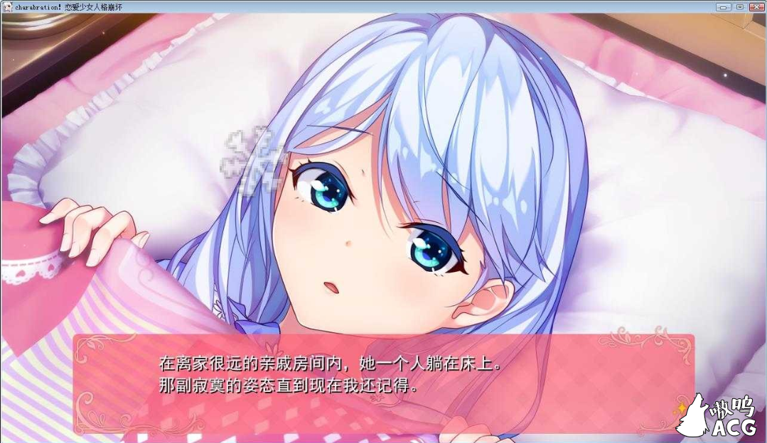 【神奇ADV/汉化】恋爱少女人格崩坏 完整汉化硬盘版 【4.5G】【新汉化/全CV】 畅玩游戏 预览第3张