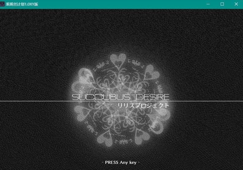 【日系RPG/AIGPT汉化】莉莉丝计划1.0 XY版【PC+安卓/725M】 畅玩游戏 预览第1张-XACG动漫资源社——中文ACG动漫游戏社区