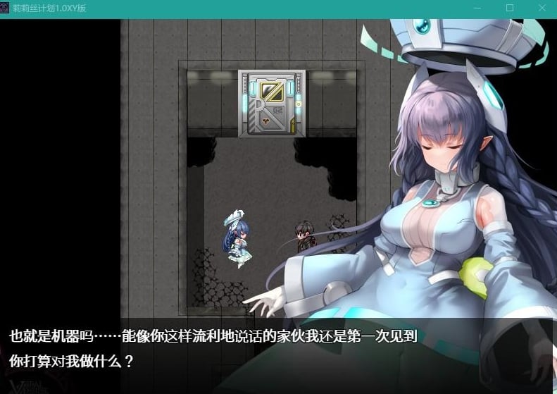 【日系RPG/AIGPT汉化】莉莉丝计划1.0 XY版【PC+安卓/725M】 畅玩游戏 预览第2张-XACG动漫资源社——中文ACG动漫游戏社区