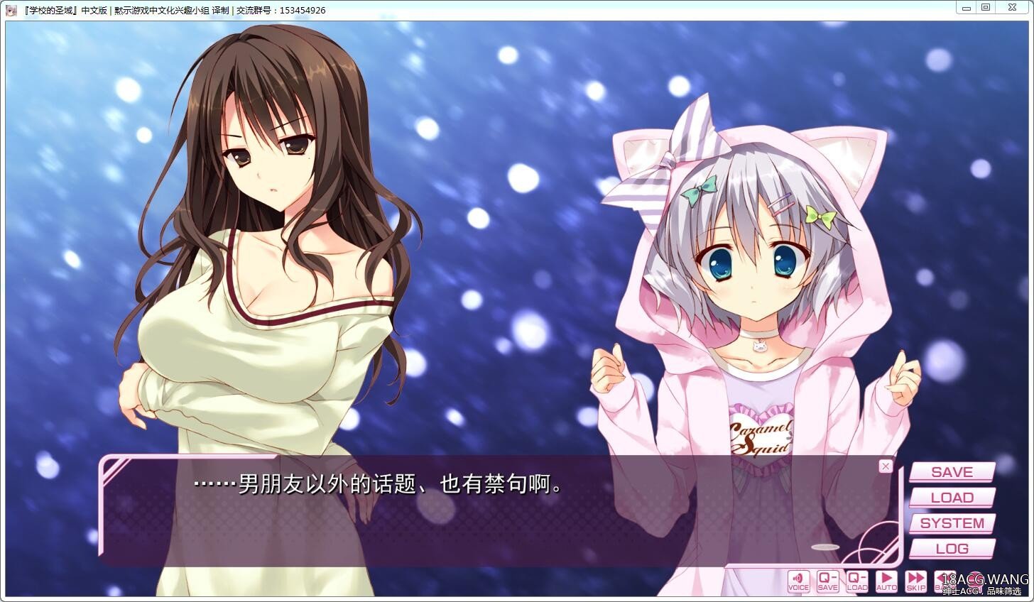 【AVD/汉化】学校的圣域 学校のセイイキ PC+安卓汉化硬盘版【2.2G】 畅玩游戏 预览第4张