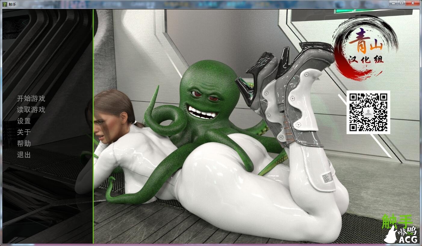 【沙盒SLG/汉化/完结】触手 R4.0 完结汉化版 【增加触手哥超进化/完结/全CV/3G】 畅玩游戏 预览第1张-XACG动漫资源社——中文ACG动漫游戏社区 【沙盒SLG/汉化/完结】触手 R4.0 完结汉化版 【增加触手哥超进化/完结/全CV/3G】 畅玩游戏 预览第1张