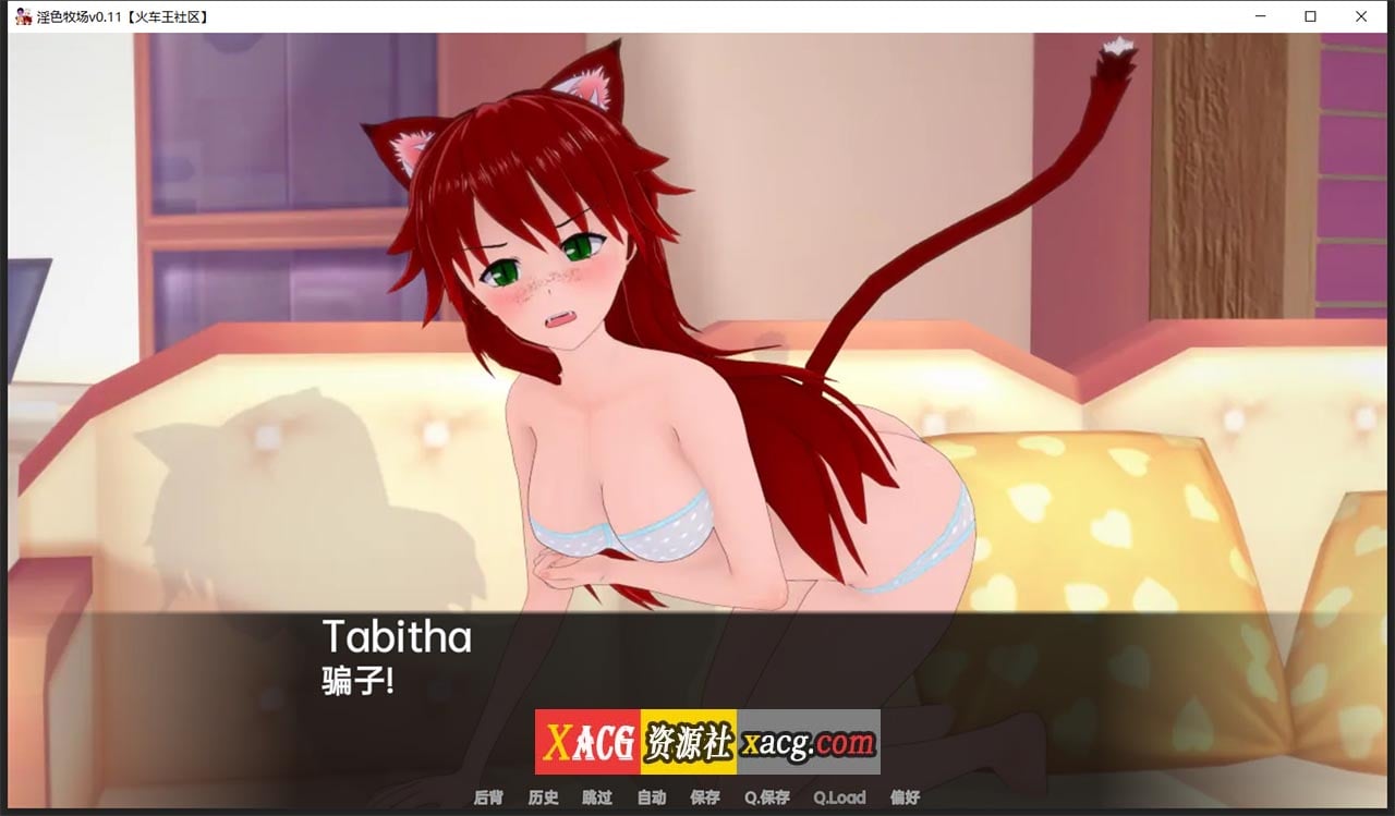 【日系SLG/汉化/动态】淫色牧场 v0.11.1 汉化版【PC+安卓/2G】 畅玩游戏 预览第10张