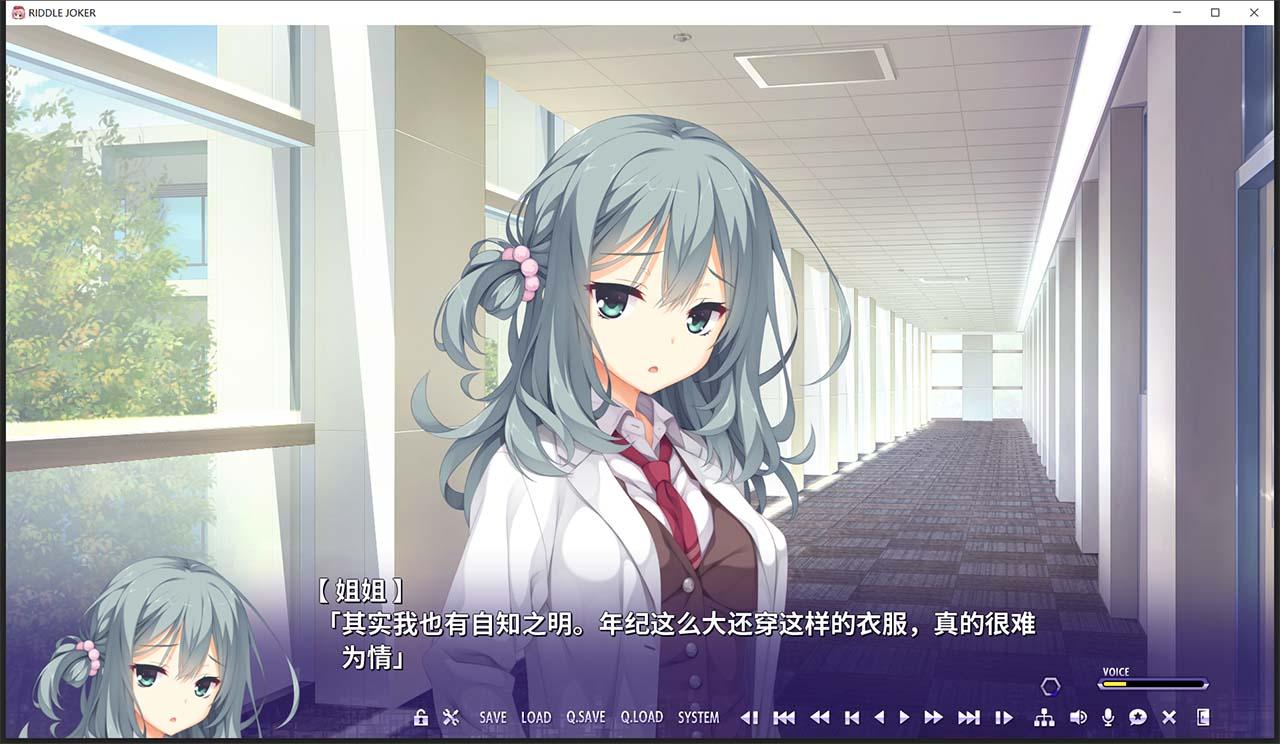 【日系GAL/汉化】RIDDLE JOKER ver 1.11-硬盘版 (附存档+特典)【7G】 畅玩游戏 预览第6张