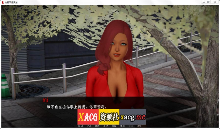 【国风SLG/汉化/动态】这不是天堂 Ver0.9 最新汉化版/全CG【PC+安卓/新汉化/2.4G】 畅玩游戏 预览第9张-XACG动漫资源社——中文ACG动漫游戏社区 【国风SLG/汉化/动态】这不是天堂 Ver0.9 最新汉化版/全CG【PC+安卓/新汉化/2.4G】 畅玩游戏 预览第9张