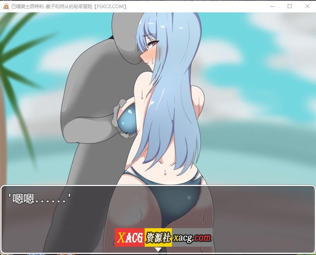 【日系RPG/汉化】已婚骑士西特利-妻子和侍从的秘密冒险【PC+安卓/500M】 畅玩游戏 预览第6张