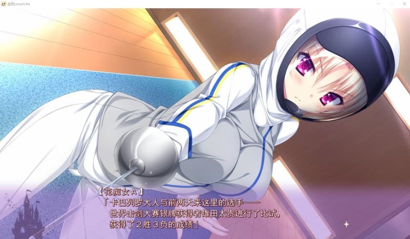 【大型ADV/汉化】金色Loveriche V1.0 完整全线汉化硬盘版【6.7G】【新汉化/全CV】 畅玩游戏 预览第11张-XACG动漫资源社——中文ACG动漫游戏社区 【大型ADV/汉化】金色Loveriche V1.0 完整全线汉化硬盘版【6.7G】【新汉化/全CV】 畅玩游戏 预览第11张