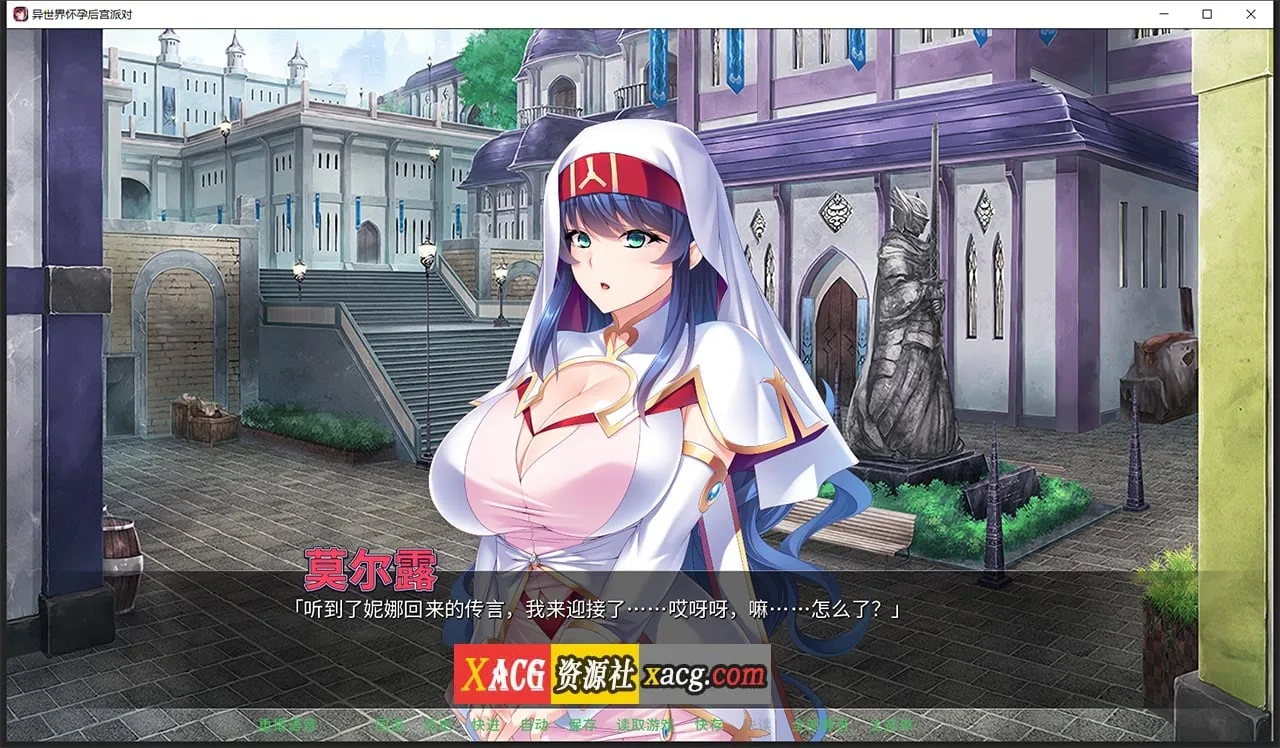 【拔作ADV/中文/CV】[Miel]异世界怀孕后宫派对 官方中文版【PC+安卓/4G】 畅玩游戏 预览第7张