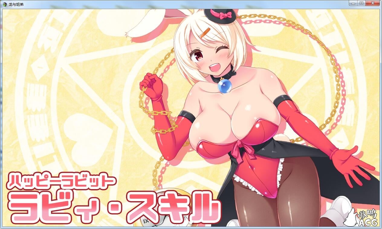 【RPG/汉化/动态】龙与阿修罗！全是巨乳姐姐的世界！精翻汉化完结版【PC+安卓/1.2G】 畅玩游戏 预览第2张