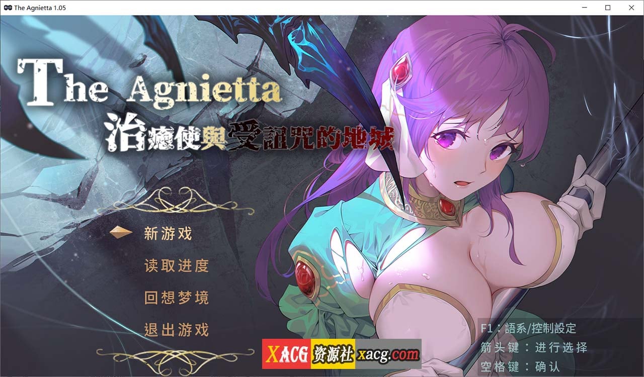 【佳作ARPG/中文/无码】治愈使与受诅咒的地下城 ~V1.05 Steam官方中文无码完结版 【CV/2.5G/更新】 畅玩游戏 预览第1张-XACG动漫资源社——中文ACG动漫游戏社区