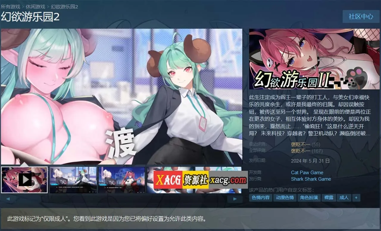 【SLG/官中/动态/CV】幻欲游乐园2 官方中文版【20G】 畅玩游戏 预览第3张-XACG动漫资源社——中文ACG动漫游戏社区