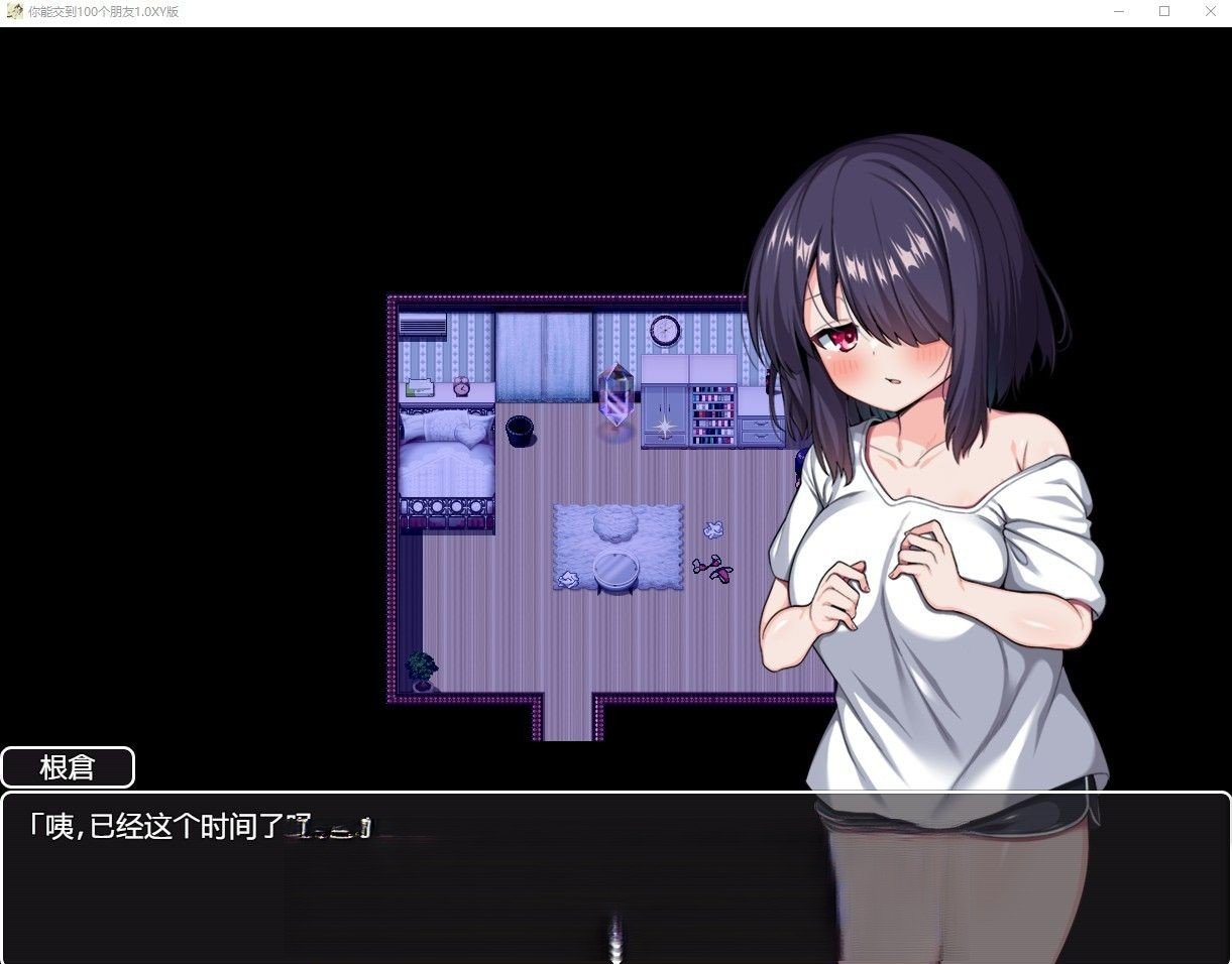 【日系RPG/汉化】你能交到100个朋友吗1.0汉化版【PC+安卓/1.6G】 畅玩游戏 预览第2张-XACG动漫资源社——中文ACG动漫游戏社区