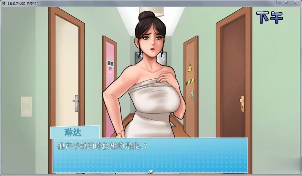 【欧美RPG/汉化/动态】家务 Ver2.2 精修完整汉化版【僵尸生活作者新作】【450M】 畅玩游戏 预览第6张-XACG动漫资源社——中文ACG动漫游戏社区