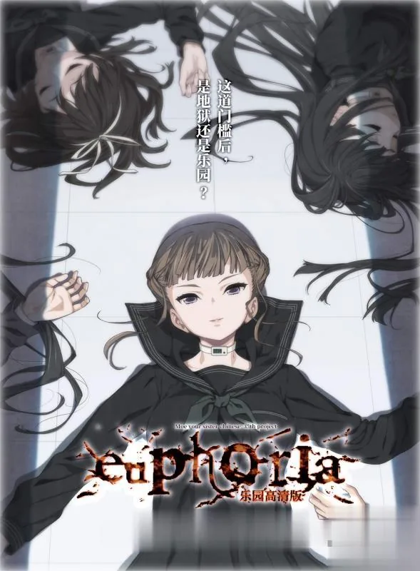 【神器SLG/汉化】乐园之扉:Euphoria 步兵汉化版+魔改版+全步兵CG+全动画汉化版【6G】 畅玩游戏 预览第1张-XACG动漫资源社——中文ACG动漫游戏社区