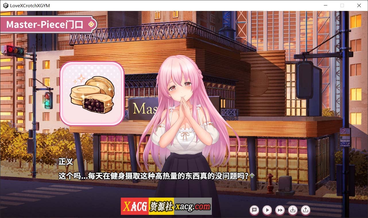 【SLG/官中】纯情 X 股间 X 健身房 Ver20240401官方中文版【1.5G】 畅玩游戏 预览第2张-XACG动漫资源社——中文ACG动漫游戏社区