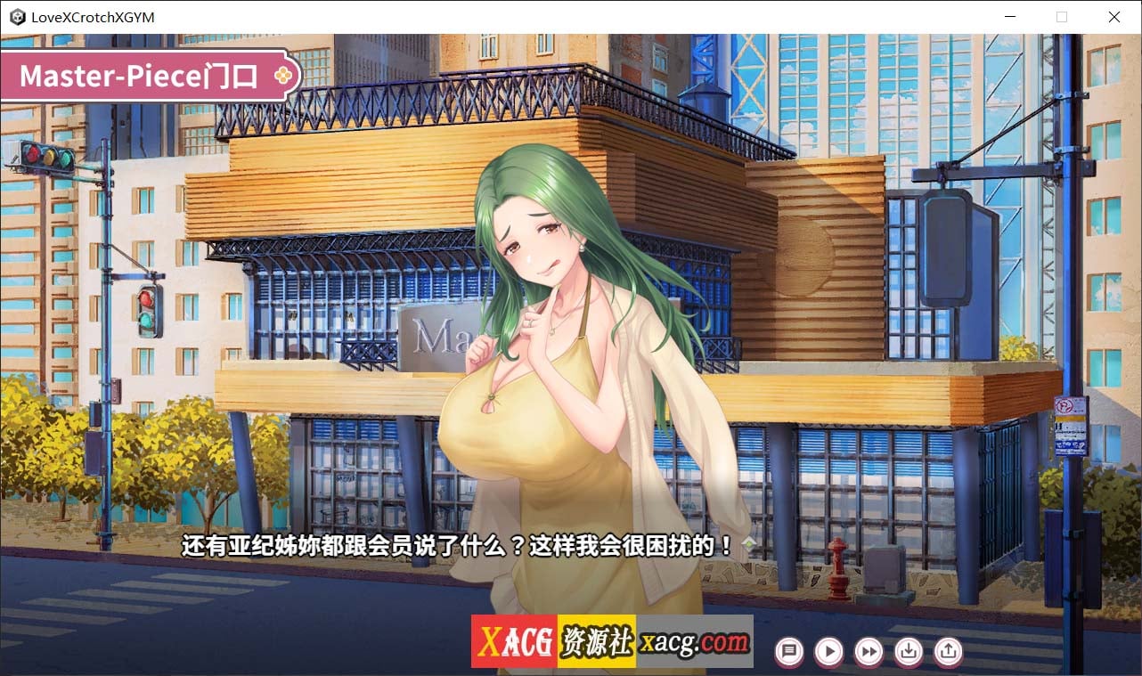 【SLG/官中】纯情 X 股间 X 健身房 Ver20240401官方中文版【1.5G】 畅玩游戏 预览第4张-XACG动漫资源社——中文ACG动漫游戏社区