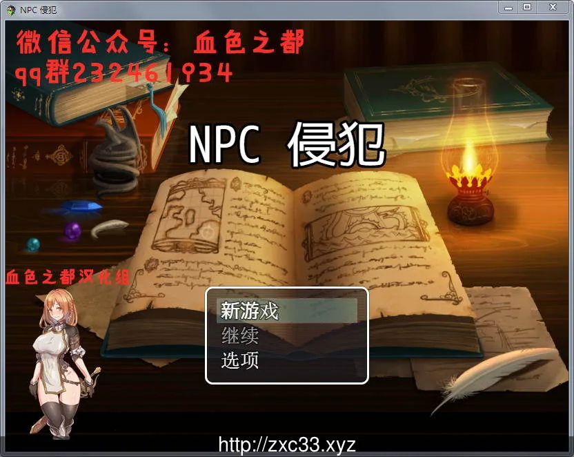 【RPG/汉化】随便侵犯NPC!2代!续作完全汉化版+全CG【新汉化】【PC+安卓版】【320M】 畅玩游戏 预览第1张-XACG动漫资源社——中文ACG动漫游戏社区