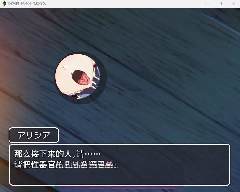 【日系RPG/机翻】妈妈的圣经1.0汉化版【PC+安卓/1.4G】 畅玩游戏 预览第3张-XACG动漫资源社——中文ACG动漫游戏社区