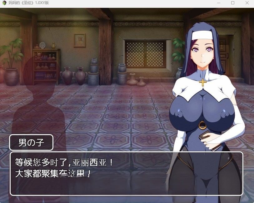 【日系RPG/机翻】妈妈的圣经1.0汉化版【PC+安卓/1.4G】 畅玩游戏 预览第5张-XACG动漫资源社——中文ACG动漫游戏社区