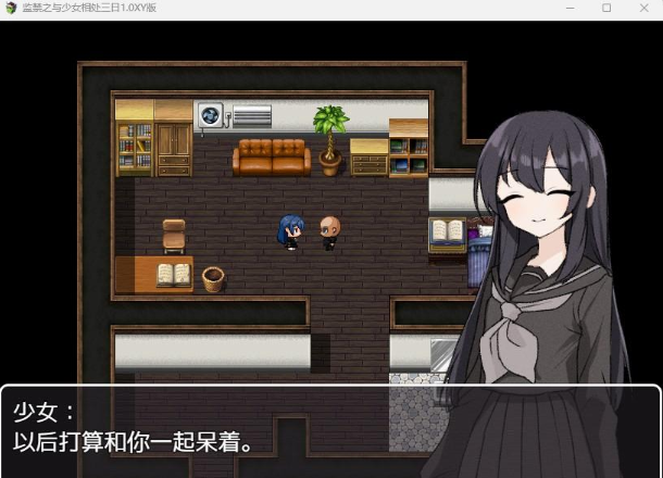 【日系RPG/AIGPT汉化】监禁之与少女相处三日1.0 XY版【PC+安卓/222M】 畅玩游戏 预览第3张-XACG动漫资源社——中文ACG动漫游戏社区