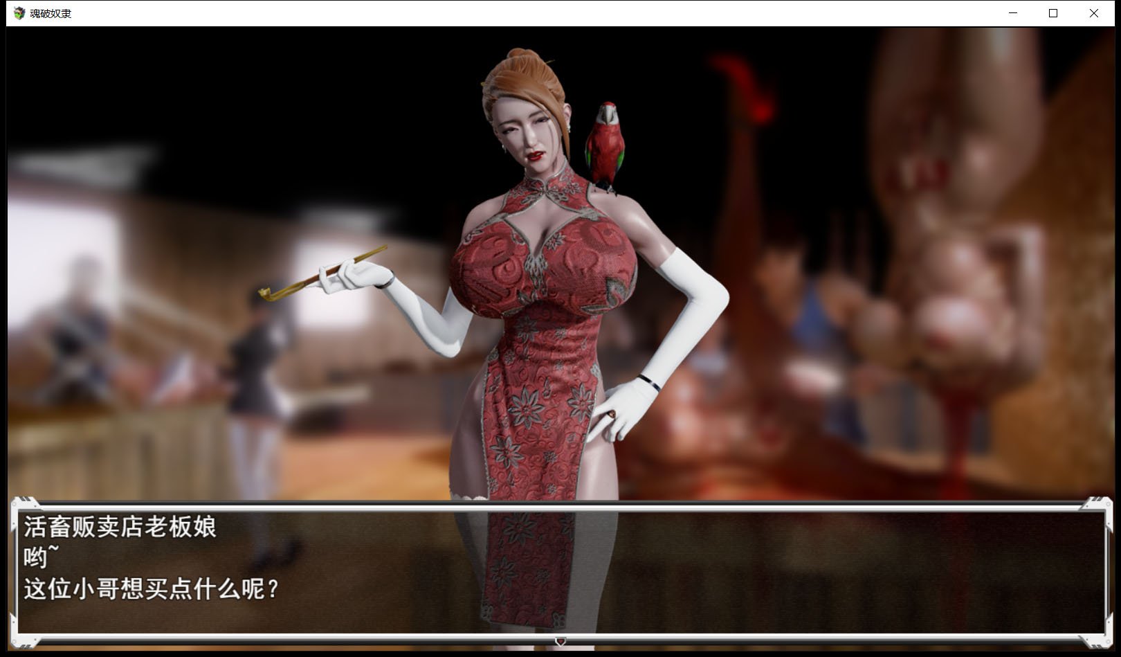 【中文RPG/国人自制】魂破奴隶 Ver1.10 简体中文 公测版[新作/卡牌战斗]【800M】 畅玩游戏 预览第10张